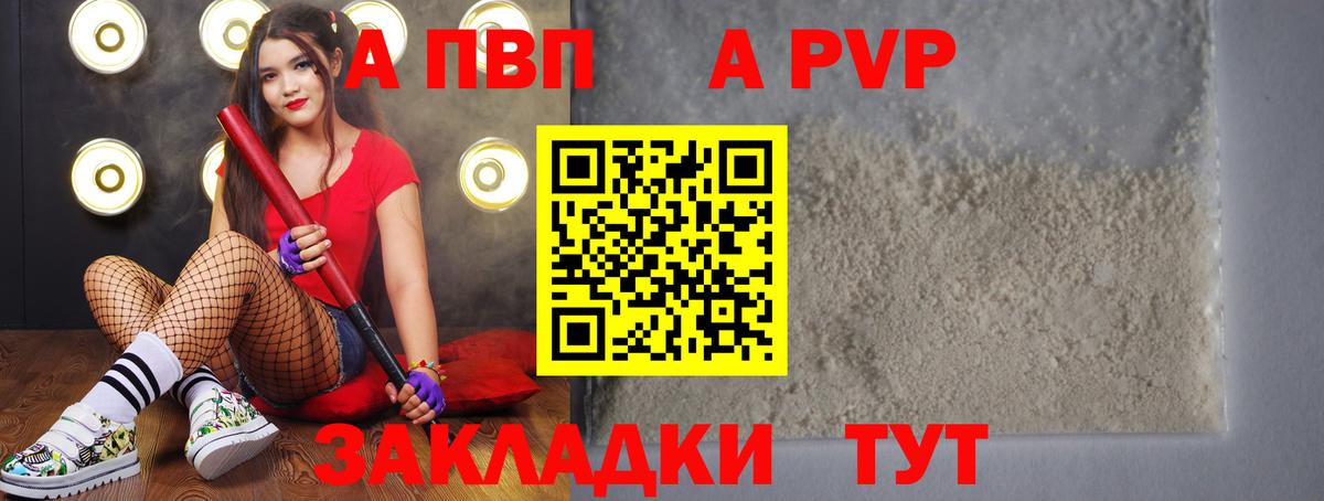 APVP Соль  A PVP СК  Alpha-PVP VHQ  Пыть-Ях  Вход с VPN 