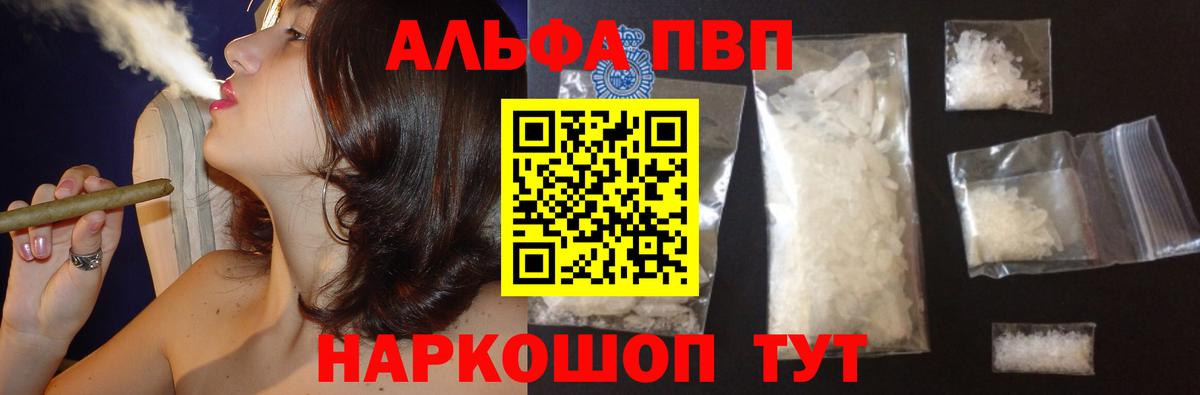 Альфа ПВП крисы CK Пыть-Ях