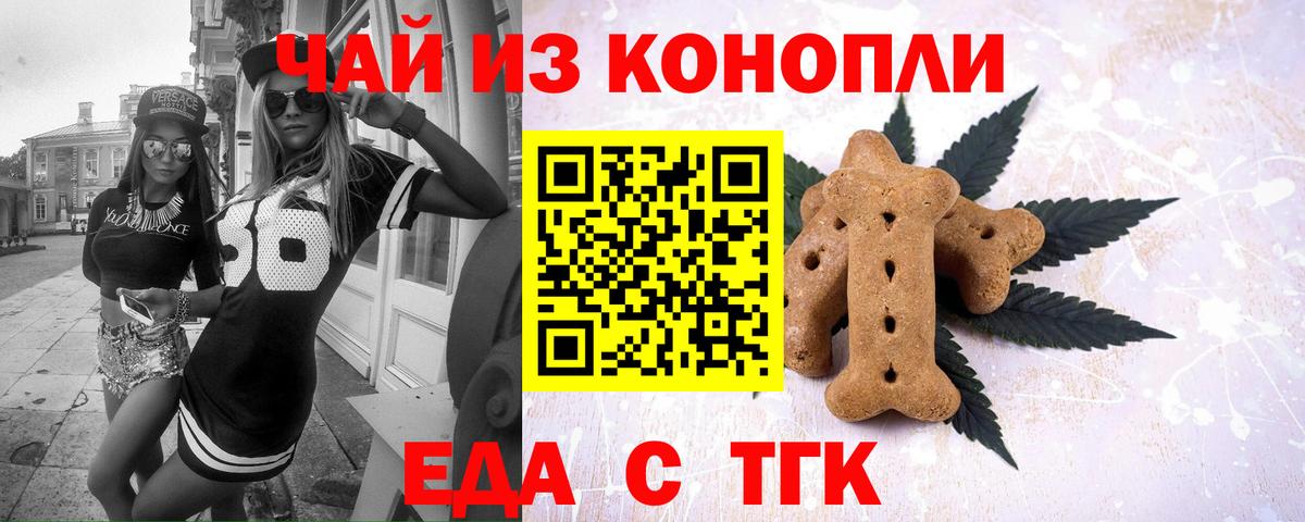 Пыть-Ях  Еда ТГК конопля  Вход с VPN 