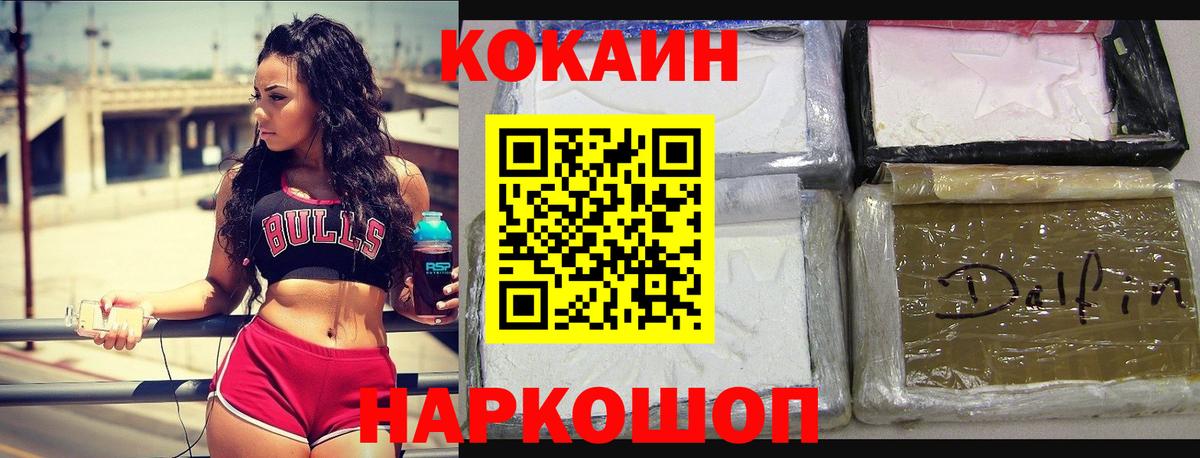 Кокаин  Вход с VPN  Cocaine Колумбийский  Пыть-Ях  Кокаин Боливия 