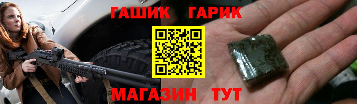 ГАШ ice o lator  ГАШИШ хэш  Пыть-Ях  Вход с VPN 