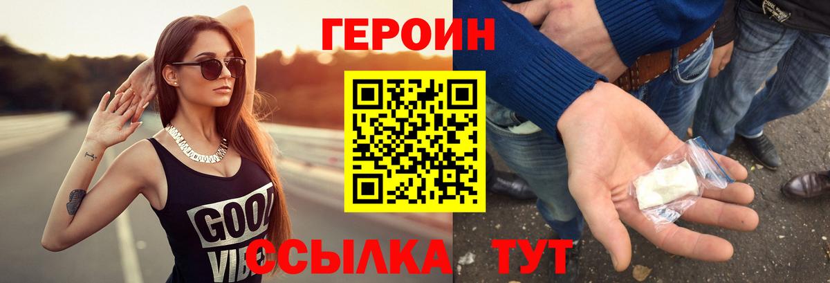 ГЕРОИН VHQ  Вход с VPN  Пыть-Ях 