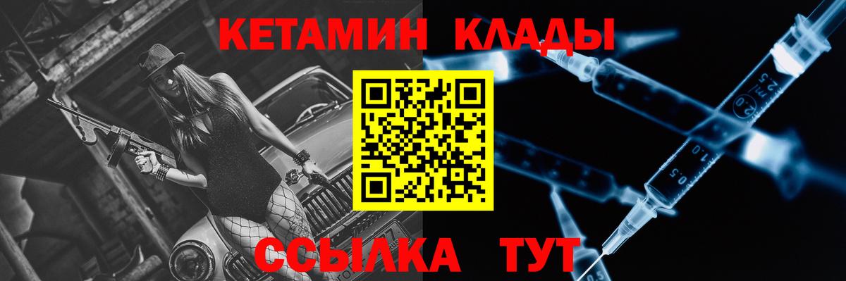 Кетамин ketamine  Вход с VPN  Пыть-Ях 