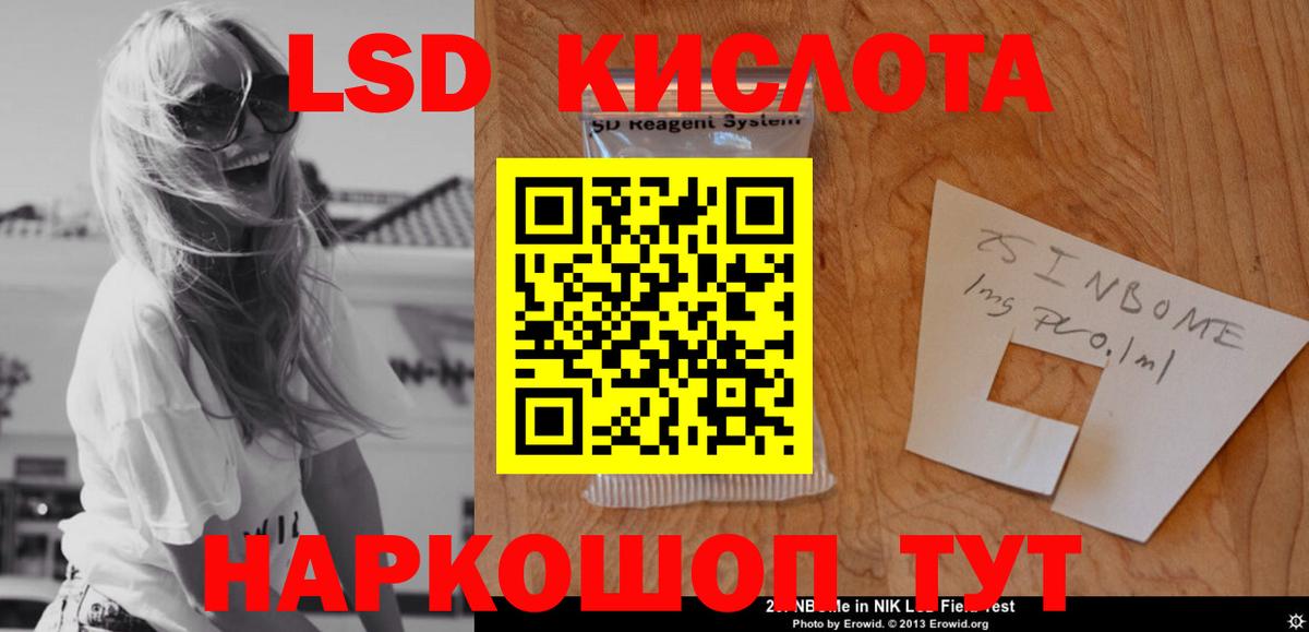Лсд 25 экстази кислота Пыть-Ях