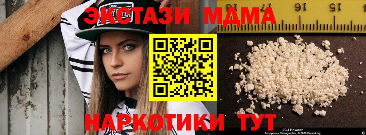 MDMA Molly  Вход с VPN  MDMA  Пыть-Ях  МДМА VHQ 