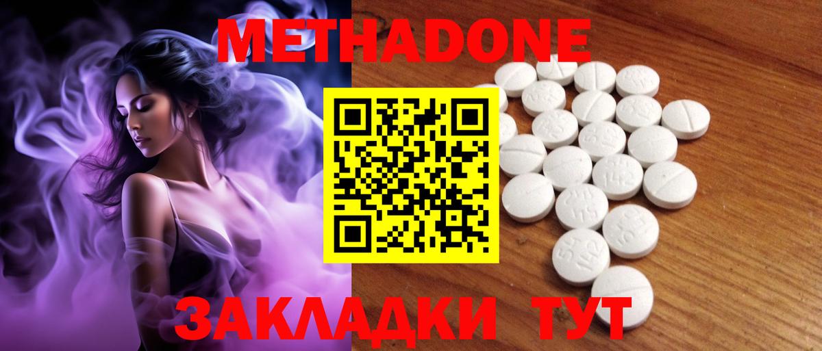 МЕТАДОН methadone  МЕТАДОН мёд  Пыть-Ях  Вход с VPN 