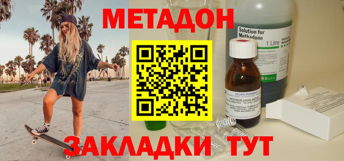 Метадон VHQ Пыть-Ях