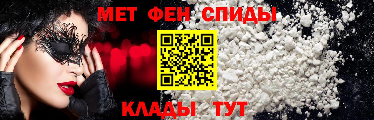 Метамфетамин мет Пыть-Ях