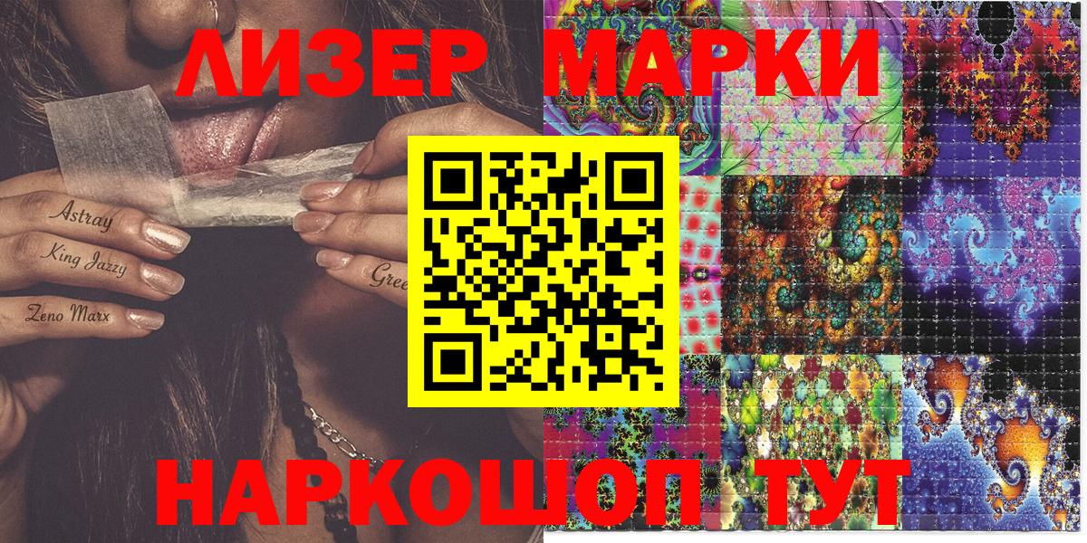 Марки NBOMe 1,8мг  Марки NBOMe 1,8мг  Марки 25I-NBOMe  Пыть-Ях  Вход с VPN 