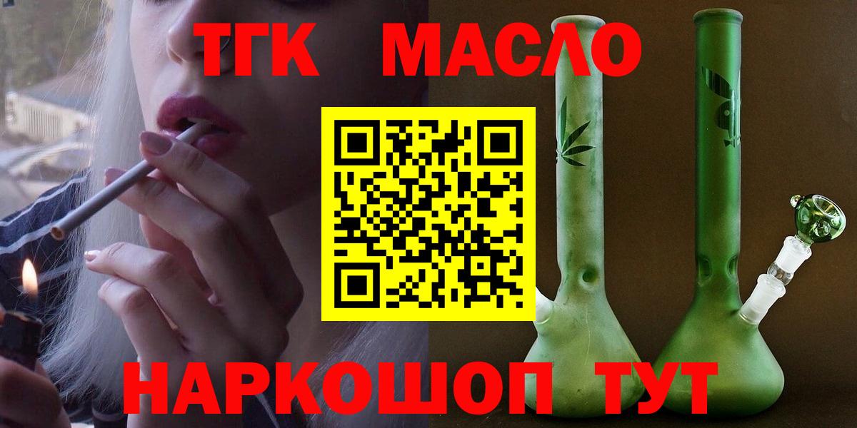 Дистиллят ТГК жижа Пыть-Ях